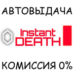 Instant Death*STEAM GIFT AUTO*RU/УКР/КЗ/СНГ