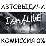 I Am Alive*STEAM GIFT AUTO*RU/УКР/КЗ/СНГ