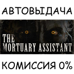 The Mortuary Assistant*STEAM GIFT AUTO*RU/УКР/КЗ/СНГ