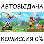 PixARK*STEAM GIFT AUTO*RU/УКР/КЗ/СНГ