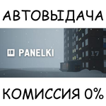 PANELKI — Extended edition*STEAM GIFT AUTO*RU/УКР/СНГ