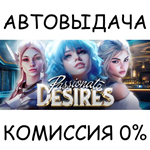 Passionate Desires [18+]*STEAM GIFT AUTO*RU/УКР/КЗ/СНГ