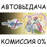 Tales of Graces f Remastered*STEAM GIFT AUTO*RU/УКР/СНГ