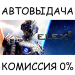 ELEX II*STEAM GIFT AUTO*RU/УКР/КЗ/СНГ