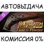 Gunsmith Simulator - Flint & Powder*STEAM GIFT AUTO*