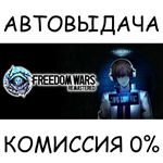 FREEDOM WARS Remastered*STEAM GIFT AUTO*RU/УКР/КЗ/СНГ