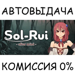 Sol-Rui -after mini-*STEAM GIFT AUTO*RU/УКР/КЗ/СНГ