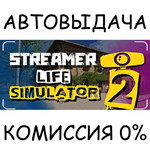 Streamer Life Simulator 2*STEAM GIFT AUTO*RU/УКР/КЗ/СНГ