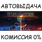 Tempest Rising Deluxe Edition*STEAM GIFT AUTO*RU/ДР