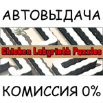 Chicken Labyrinth Puzzles*STEAM GIFT AUTO*RU/УКР/КЗ/СНГ