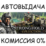 Stronghold Collection*STEAM GIFT AUTO*RU/УКР/КЗ/СНГ