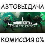 Moonlighter: Complete Edition*STEAM GIFT AUTO*RU/ДР