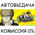 Persona 4 Golden - Digital Deluxe Edition*STEAM GIFT*