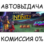 Approaching Infinity*STEAM GIFT AUTO*RU/УКР/КЗ/СНГ