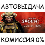 Shogun 2 Collection*STEAM GIFT AUTO*RU/УКР/КЗ/СНГ