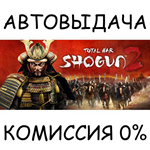 Total War: SHOGUN 2 Collection*STEAM GIFT AUTO*RU/ДР