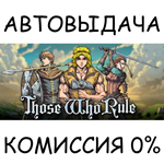 Those Who Rule*STEAM GIFT AUTO*RU/УКР/КЗ/СНГ