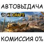 RoadCraft - Standard Edition - Preorder*STEAM GIFT*