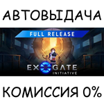 Exogate Initiative*STEAM GIFT AUTO*RU/УКР/КЗ/СНГ