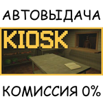 Kiosk*STEAM GIFT AUTO*RU/УКР/КЗ/СНГ