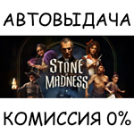 The Stone of Madness*STEAM GIFT AUTO*RU/УКР/КЗ/СНГ