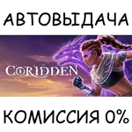 Coridden*STEAM GIFT AUTO*RU/УКР/КЗ/СНГ