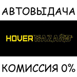 Hover Hazard*STEAM GIFT AUTO*RU/УКР/КЗ/СНГ