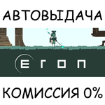 Eron*STEAM GIFT AUTO*RU/УКР/КЗ/СНГ