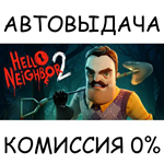 Hello Neighbor 2*STEAM GIFT AUTO*RU/УКР/КЗ/СНГ