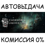 Chornobyl Liquidators*STEAM GIFT AUTO*RU/УКР/КЗ/СНГ