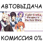 Cafe Stella*STEAM GIFT AUTO*RU/УКР/КЗ/СНГ