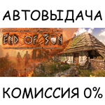 The End of the Sun*STEAM GIFT AUTO*RU/УКР/КЗ/СНГ