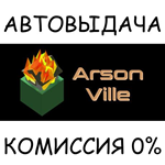 ArsonVille*STEAM GIFT AUTO*RU/УКР/КЗ/СНГ