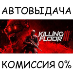 Killing Floor 3*STEAM GIFT AUTO*RU/УКР/КЗ/СНГ