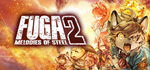 Fuga: Melodies of Steel 2 - Ultimate Edition*STEAM