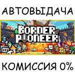 Border Pioneer*STEAM GIFT AUTO*RU/УКР/КЗ/СНГ