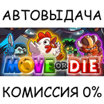 Move or Die*STEAM GIFT AUTO*RU/УКР/КЗ/СНГ