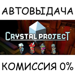 Crystal Project*STEAM GIFT AUTO*RU/УКР/КЗ/СНГ