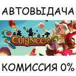 Cuisineer*STEAM GIFT AUTO*RU/УКР/КЗ/СНГ