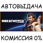 Breathedge*STEAM GIFT AUTO*RU/УКР/КЗ/СНГ