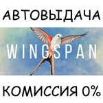 Wingspan*STEAM GIFT AUTO*RU/УКР/КЗ/СНГ