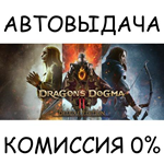 Dragon´s Dogma 2 Deluxe Edition*STEAM GIFT AUTO*RU/ДР