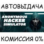 Anonymous Hacker Simulator*STEAM GIFT AUTO*RU/УКР/СНГ