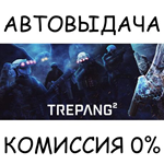 Trepang2*STEAM GIFT AUTO*RU/УКР/КЗ/СНГ