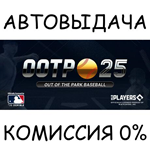 Out of the Park Baseball 25*STEAM GIFT AUTO*RU/УКР/СНГ