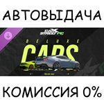 CarX Street - Deluxe Cars*STEAM GIFT AUTO*RU/УКР/КЗ/СНГ