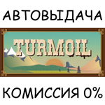 Turmoil*STEAM GIFT AUTO*RU/УКР/КЗ/СНГ