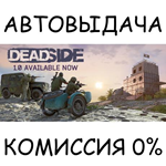 Deadside*STEAM GIFT AUTO*RU/УКР/КЗ/СНГ