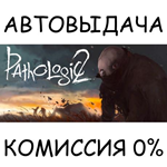 Pathologic 2*STEAM GIFT AUTO*RU/УКР/КЗ/СНГ