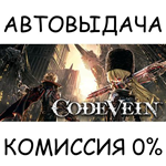 CODE VEIN Deluxe Edition*STEAM GIFT AUTO*RU/УКР/КЗ/СНГ